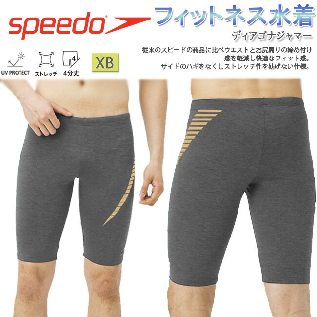 【500円OFFクーポン★金額条件あり★5/9 20:00〜5/16 1:59迄】メンズ　水着　メンズ水着　スピード　SPEEDO　水泳　プール　競泳　フィットネス水着　トレーニング　ディアゴナジャマー【SF62250E】