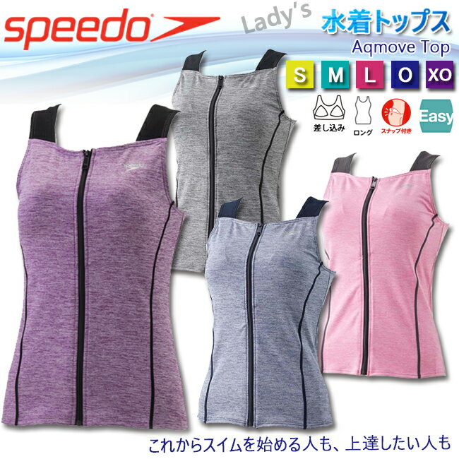 楽天市場】スピード(speedo) 水着 レディース aqmove separates 楽天市場】スピード(speedo) 水着 レディース aqmove separates