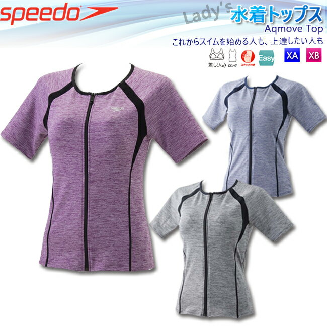 楽天市場】スピード アクロス トップの通販