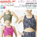 トップス 水着 ウエア スイムウエア レディース スピード Speedo フィットネス スローカシュクールグラフィックミディアムトップ 水陸両用 UVカット ブラトップ SFW72236】