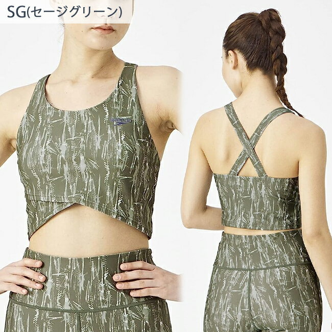 トップス 水着 ウエア スイムウエア レディース スピード Speedo フィットネス ス...