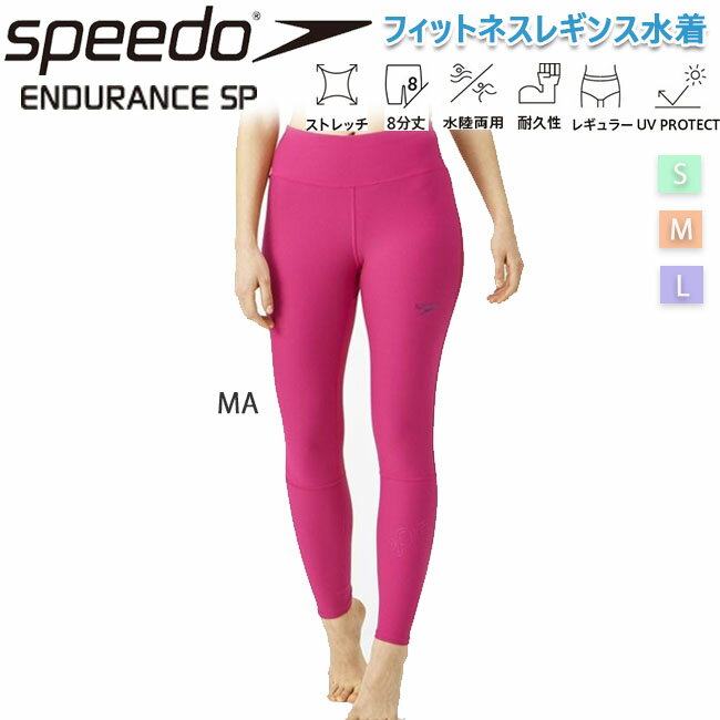 水陸両用 水着 おすすめ SPEEDO スピード レディース レギンス プール ブレイクスアクロスレギンス 水泳 トレーニングフィットネス 【SFW82271】