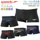 メンズ 水着 スピード SPEEDO フィットネス水着 ゼブラスタックターンズボックス トレーニング水着 【ST52410】