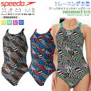 ワンピース水着　ワンピース　スイムウエア　スピード　SPEEDO フィットネス水着　レディース水着　スイムスーツ　ENDURANCEECO　トレーニング　ジム　ターンズスーツ 【STW02403】