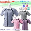 【500円OFFクーポン！15,000円以上ご購入の方★4/27 20：00～4/27 9：59迄】水着トップス スピード Speedo レディース 水着 セパレート トップス スナップ付き 差し込みカップ アクムーブハーフスリーブトップ フィットネス 【TK-SFW72017E】