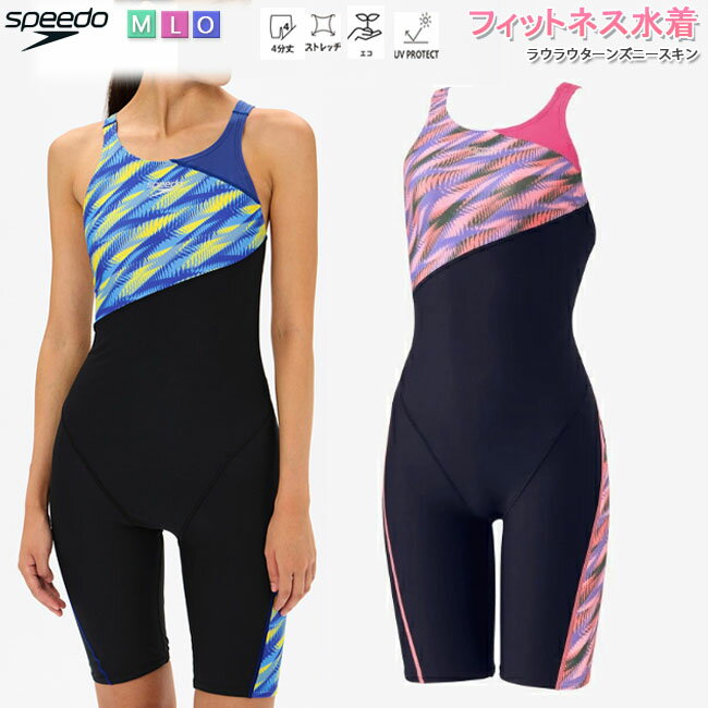 【2点で200円OFF★12月3日20時〜12月11日まで】水着 SPEEDO スピード レディース水...