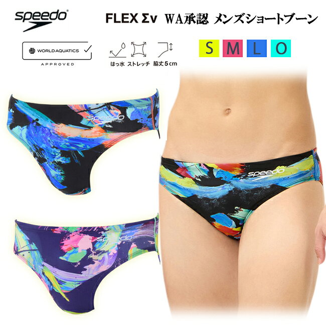 楽天市場】スピード 水着 ショートブーンの通販