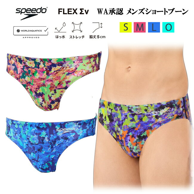 楽天市場】speedo ショートブーンの通販