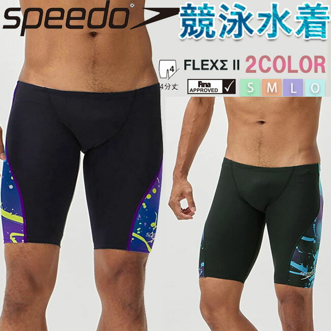 Rakuten - 【スーパーセール限定クーポン有！3日(水)20:00-7日(日)23:59まで】フィットネス水着 メンズ水着 スピード speedo メンズスパッツ Pro Hybrid 2 Jammer プロハイブリッド2ジャマー 競泳水着 トレーニング用 ジム 人気 サイドデザイン 水泳 男性用 スイムウェア【SC62304F】