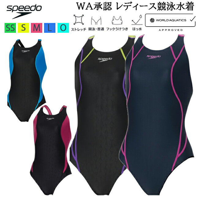 SPEEDO スピード レディース 競泳水着 WA承認 フレックスシグマニューエイムカットスーツ1 ワンピース水着 フレック…