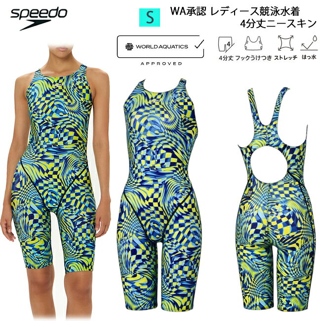 SPEEDO スピード 競泳水着 レディース WA承認 オールインワン水着 フレックス・シグマ・ニュー 水泳 女性 レーシング…