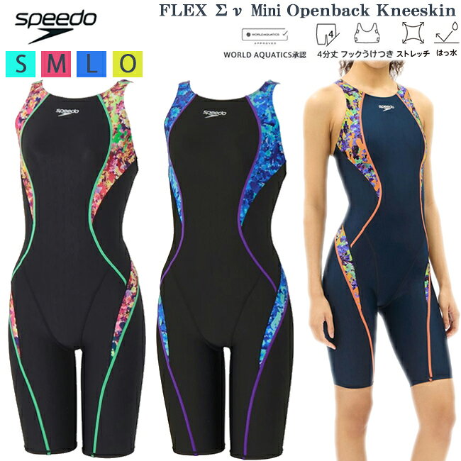 競泳用水着　SPEEDO 楽天市場】ZX（競技水着｜水泳）：スポーツ・アウトドアの通販