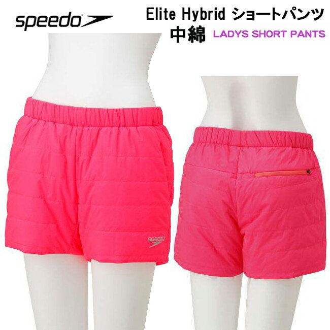 ショートパンツ ハーフパンツ speedo スピード レディース 中綿 フィットネス 軽量 PRIMALOFT 体型カバー ショーパン EliteHybrid【SD28X51】