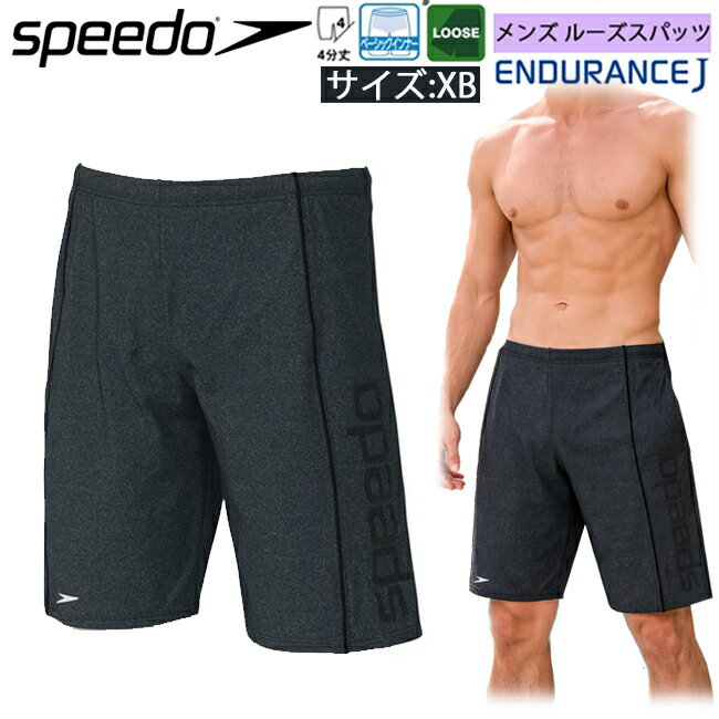 맨즈 수영복 연습 수영복 speedo 루즈 타입 느긋하게 피트니스 수영복 맨즈 스피드 맨즈 루즈 스패츠 수영 팬츠 풀용 트레이닝[SD82L15E]