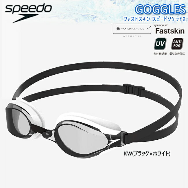 ���ԡ��� Speedo ���� �������� Fastskin Speedsocket2 WA��ǧ WORLD AQUATICS��ǧ �����ߥ󥰥������� ���å������...