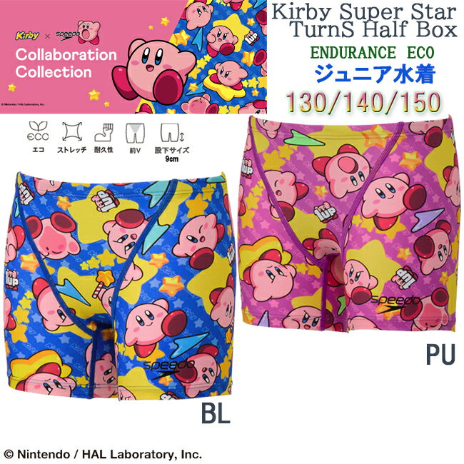 ジュニア 男子 ボーイズ SPEEDO 競泳 練習用水着 星のカービィコラボ カービィスーパースターターンズハーフボックス スピード水泳 股下9cm 裏地付き 高耐塩素性【STB52601】