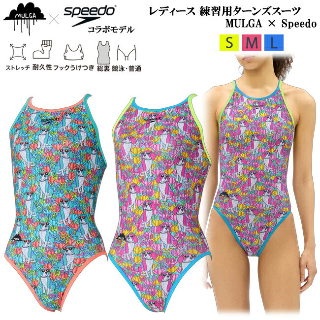 SPEEDO スピード 競泳水着 練習用 レディース ワンピース水着 競泳 トレーニング 耐塩素 4WAYストレッチ TurnS ター…