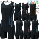 フィットネス水着 セパレート トレーニング 水着 スピード SPEEDO レディース フィットネス ウイメンズセパレーツ 女性用 差し込みカップ 速乾 スタイリ...