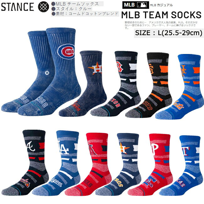Rakuten - ソックス 靴下 STANCE スタンス カジュアル クルーソックス MLBモデル メジャーリーグ 野球 メンズ レディース ユニセックス コットン ロゴ ドジャース【A555A25】【A556A24】