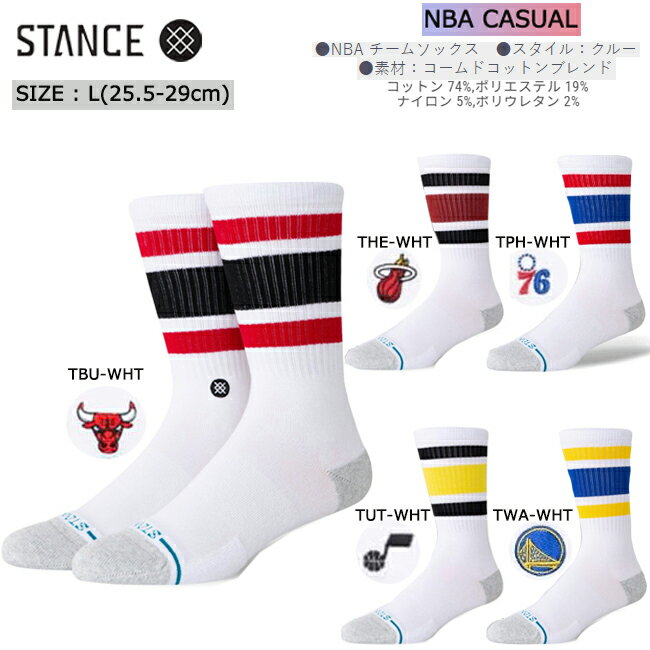 ソックス 靴下 くつ下 STANCE スタンス カジュアル クルーソックス WHITE NBAモデル ...
