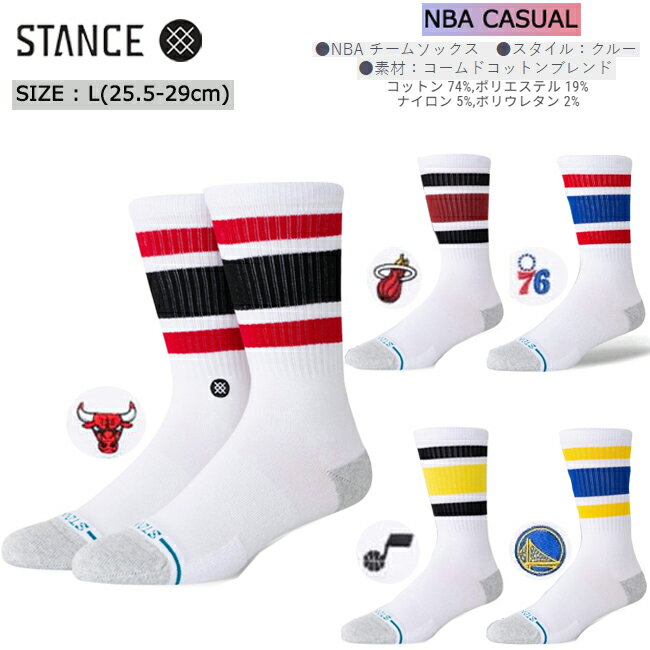 樂天商城 - ソックス 靴下 くつ下 STANCE スタンス カジュアル クルーソックス WHITE NBAモデル ロゴ バスケ バスケットボール メンズ レディース ユニセックス コットン パイル仕様【A555C24】