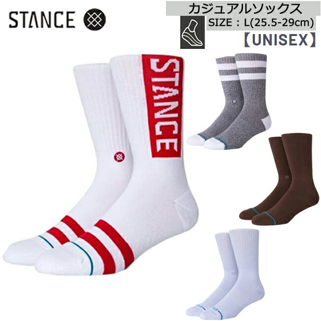 Rakuten - ソックス 靴下 STANCE スタンス カジュアル クルーソックス メンズ レディース ユニセックス コットン パイル仕様 定番モデル ロゴ【M556C】【M556D】【M311D14】