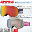 スノーゴーグル　ゴーグル　SWANS　スワンズ　スキー　スノー　スノーボード　ゴーグル　くもり止め　アンチフォグ ダブルレンズ　ヘルメット対応　ユニセックス