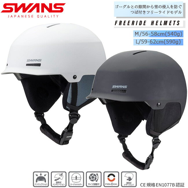 楽天市場】swans ヘルメットhsfの通販