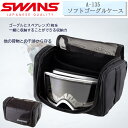 【100円OFF☆スーパーセール限定！3/11 1時59分迄】SWANS　スワンズ　ソフトゴーグルケース　スキー　スノーボード　ゴーグル収納　ウィンタースポーツ　カスタマイズ　保護【A-135】