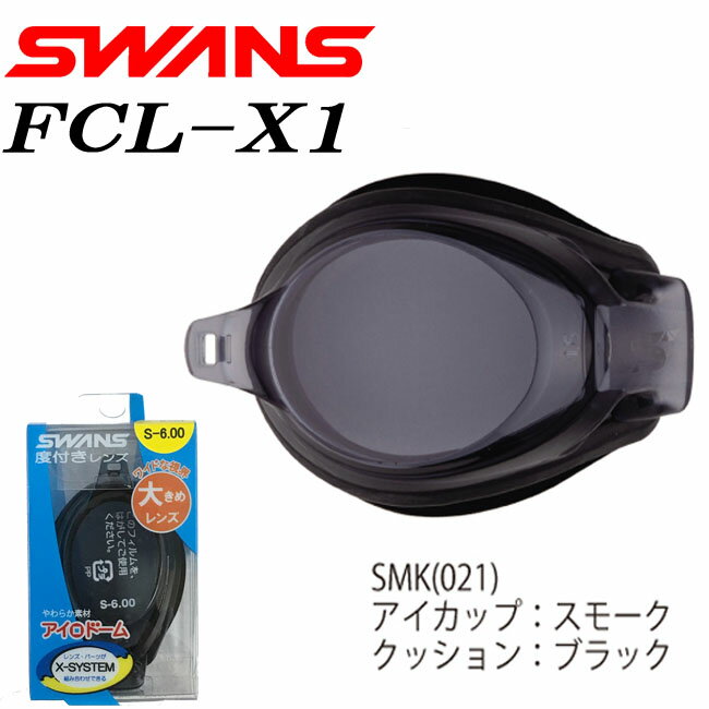 y150~OFFN[|wI5/9()9:00`5/31()23:59zxtY SWANS XY tBbglX^Cv (Њ1)@SMK X[N yFCL-X1z