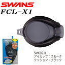 ڡ600OFFݥ۾濫ꡪ5/2()0:005/6()23:59ե SWANS  եåȥͥ (Ҵ1)SMK ⡼ FCL-X1