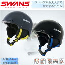 ヘルメット 子供用 スワンズ SWANS ヘルメットスキー スノーボード ハードシェル サイズアジャスターダイヤル 着脱式イヤーパッド 【H-461R】