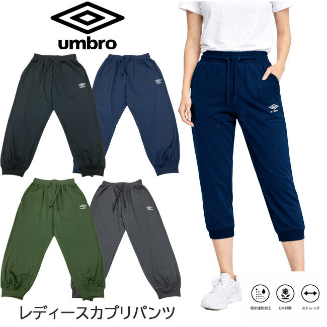 楽天市場】アンブロ 7 分 丈 パンツの通販