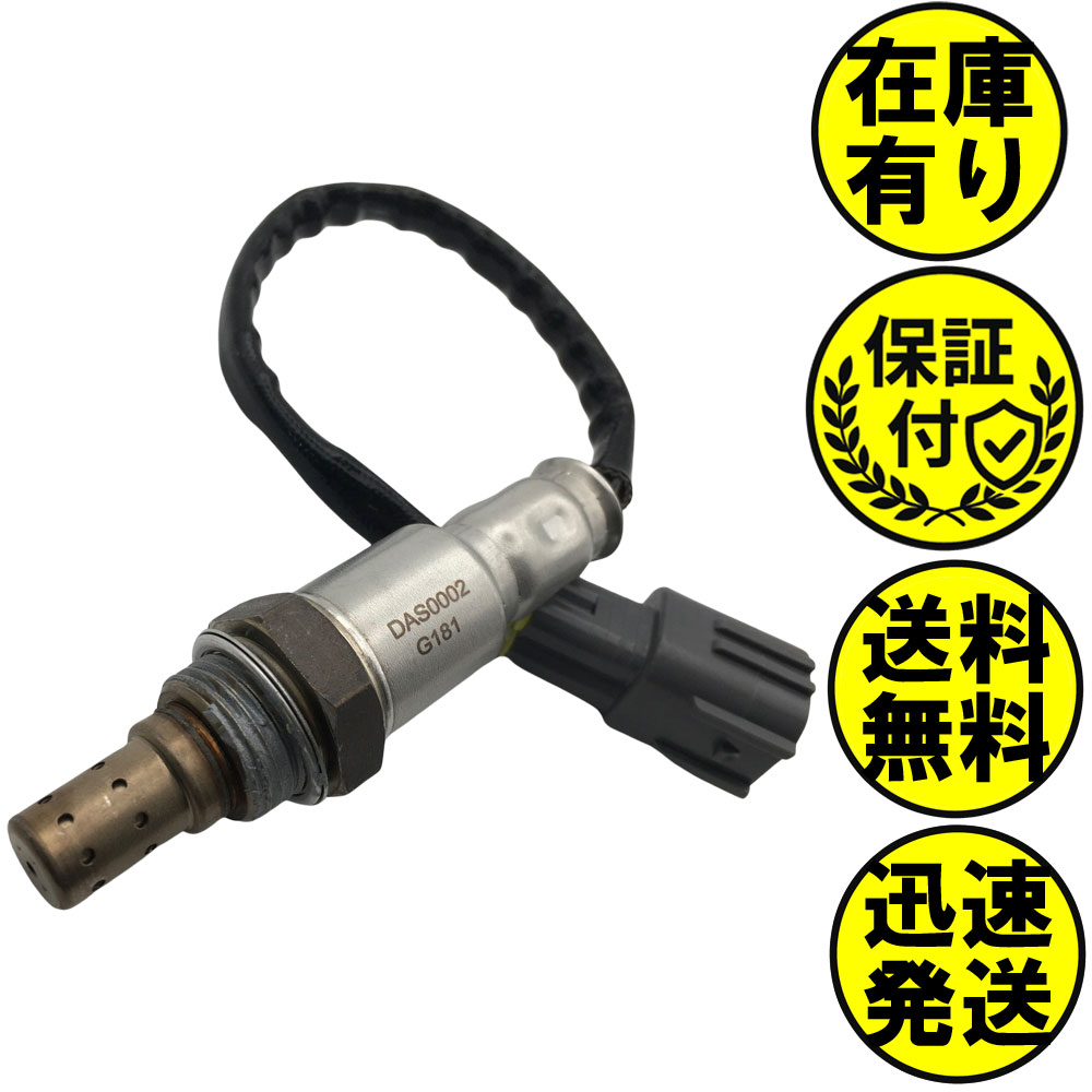 アトレー S321G S331G O2センサー エキパイ側 4本線用 89465-B5011 O2センサー1本 DAS0002