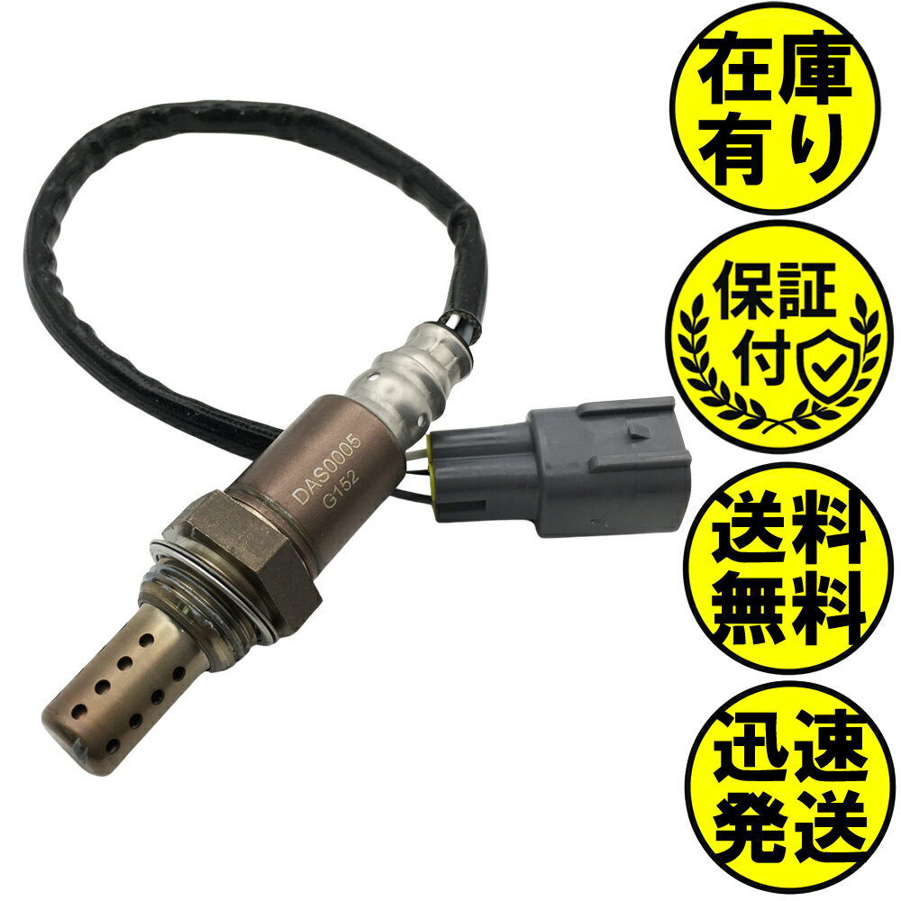 ムーヴラテ L550S L560S O2センサー 89465-97212 O2センサー1本 DAS0005