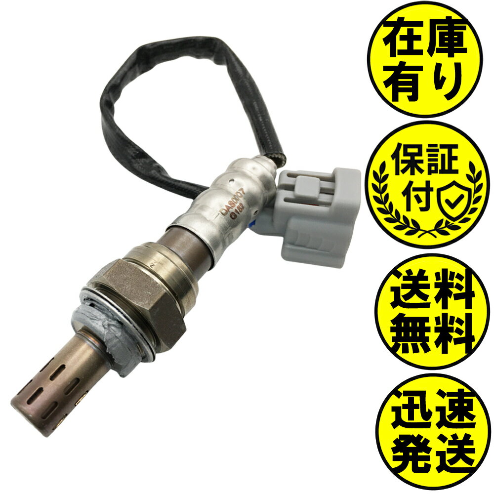 ソニカ L405S L415S O2センサー エキパイ側用 89465-B2030 O2センサー1本 DAS0007