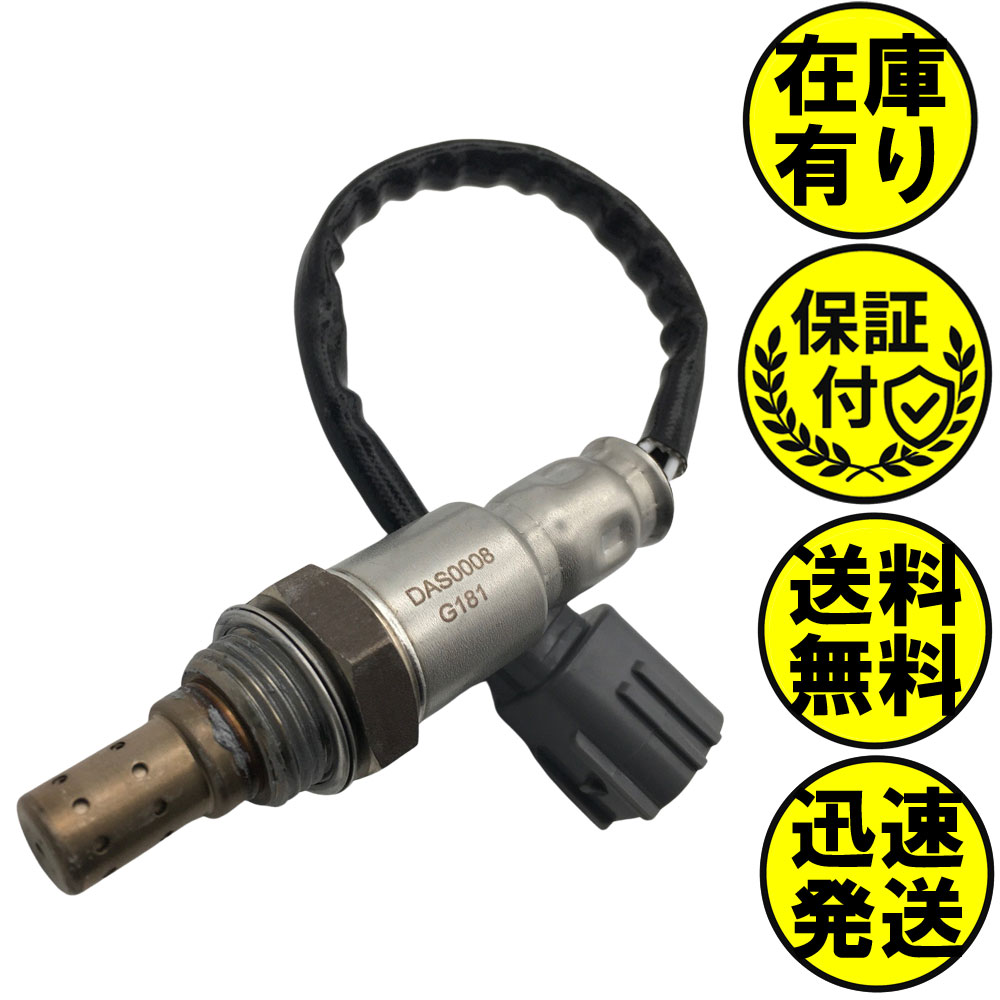 ϥåȥȥå S201P S211P S201C S211C O2󥵡 ѥ¦ 89465-B5041 O2󥵡1 DAS0008