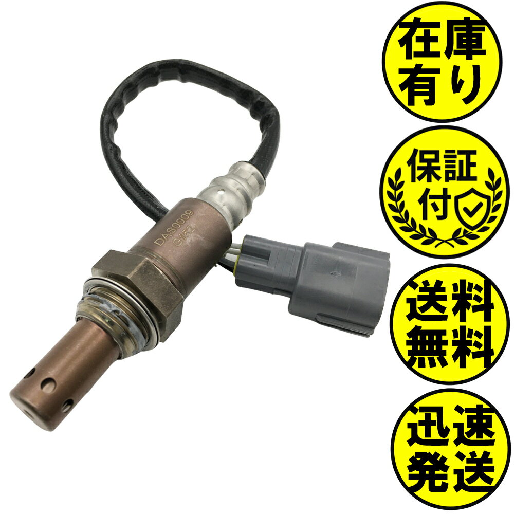 アトレー S321G S331G O2センサー エキマニ側 ターボ車用 89465-B5061 O2センサー1本 DAS0009