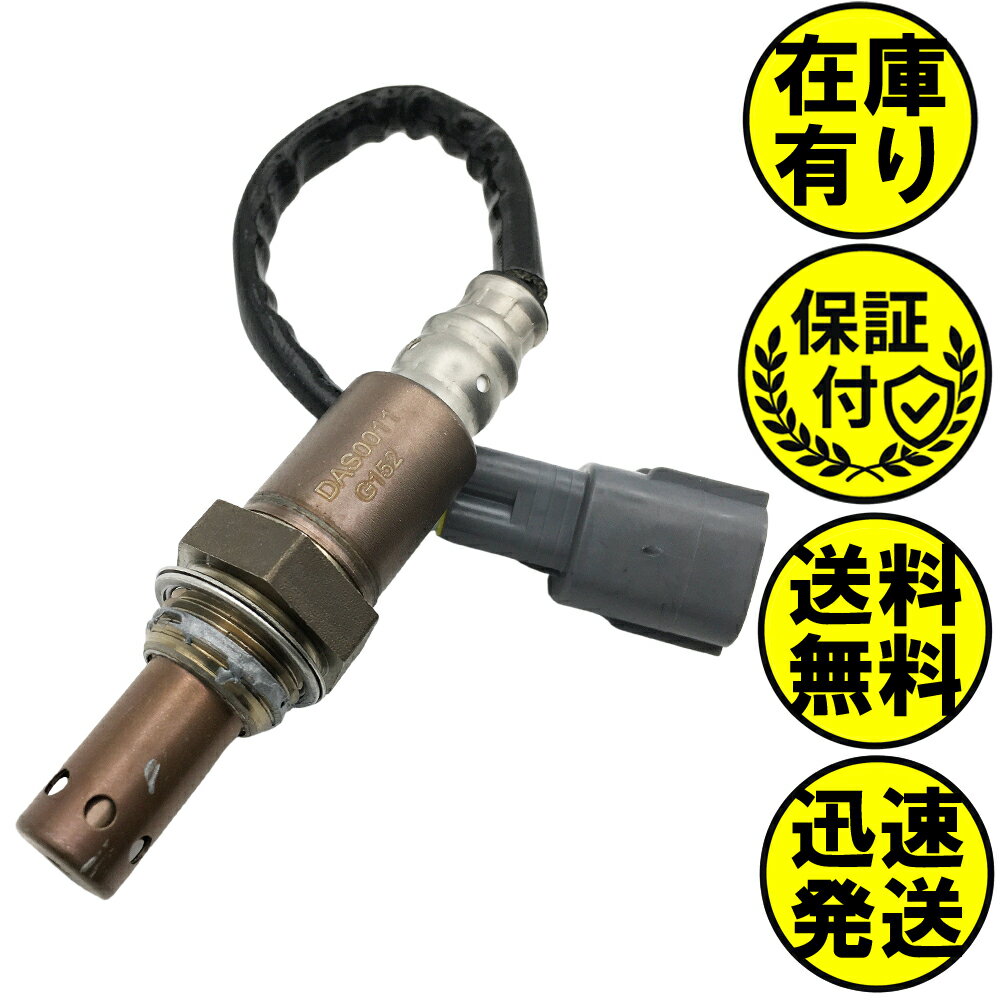 コペン LA400K O2センサー エキパイ側用 89465-B2140 O2センサー1本 DAS0011