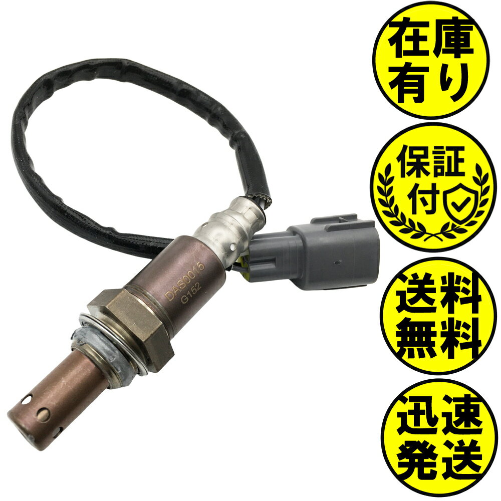 テリオスキッド J111G J131G O2センサー エキマニ側用 89465-B4070 O2センサー1本 DAS0015