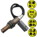 スカイライン PV36 NV36 V36 A/Fセンサー フロント側用 22693-JA00A A/Fセンサー1本 NSA0008
