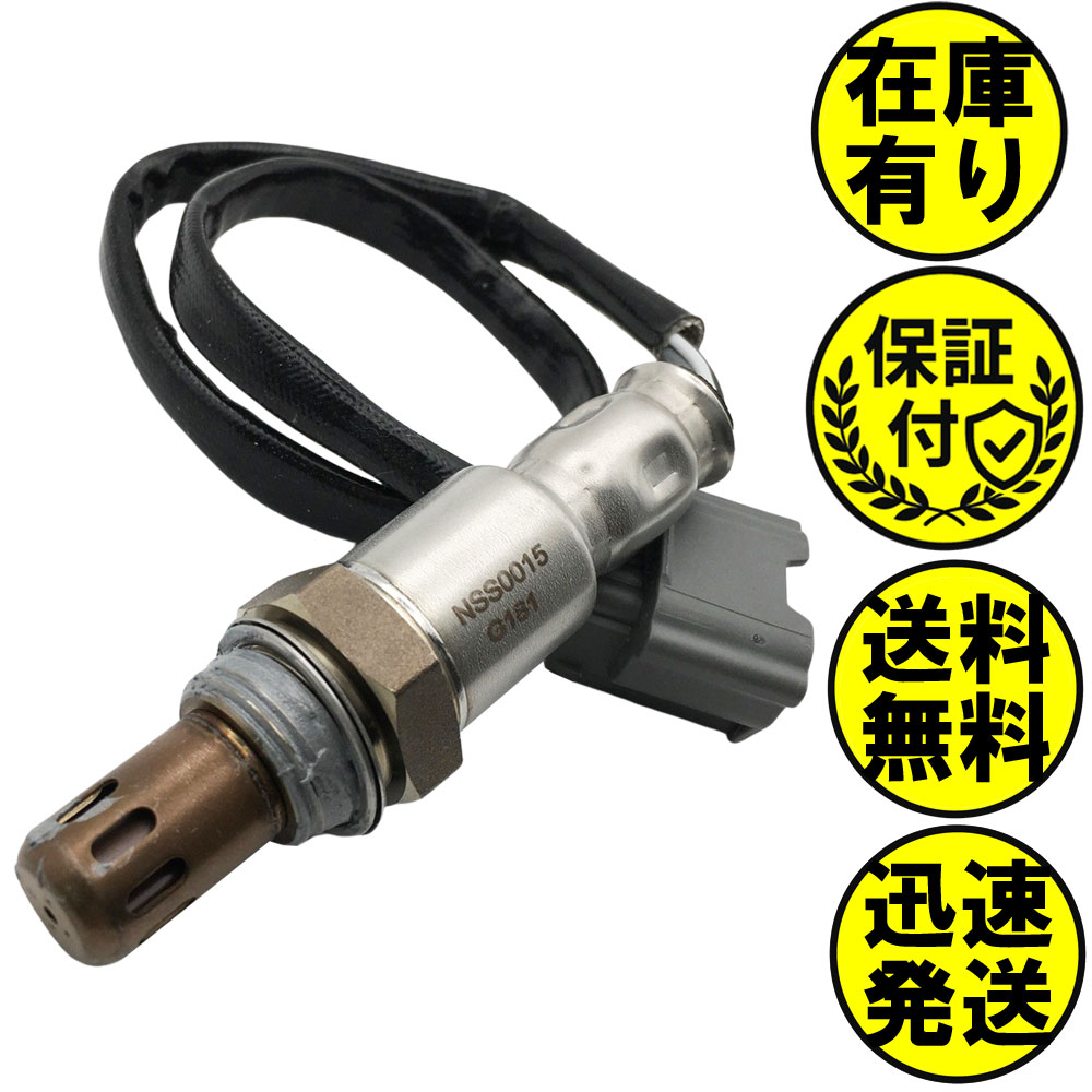 フーガハイブリッド HY51 O2センサー リア左右側用 226A0-1KT0A O2センサー1本 NSS0015