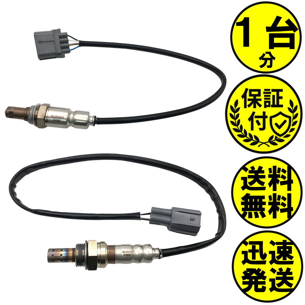 キャリィ キャリイ キャリー トラック DA63T DA65T O2センサー 2本セット1台分 18213-82K0 18213-56M10 SUAS001