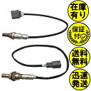 ワゴンRスティングレー MH22S O2センサー 2本セット1台分 18213-58J01 18213-58J10 SUAS002
