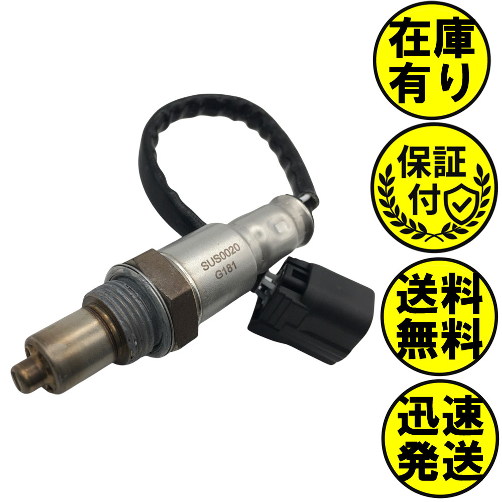 スペーシア MK32S MK42S MK53S O2センサー リア側用 18213-74P10 O2センサー1本 SUS0020