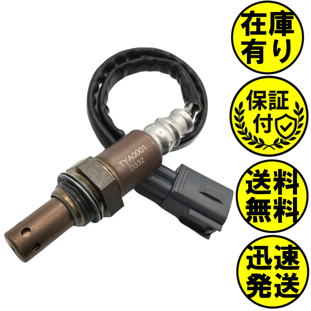 レジアスエース TRH221K TRH223B TRH224W TRH226K TRH228B TRH229W A/Fセンサー ガソリン車用 89467-26050 A/Fセンサー1本 TYA0001