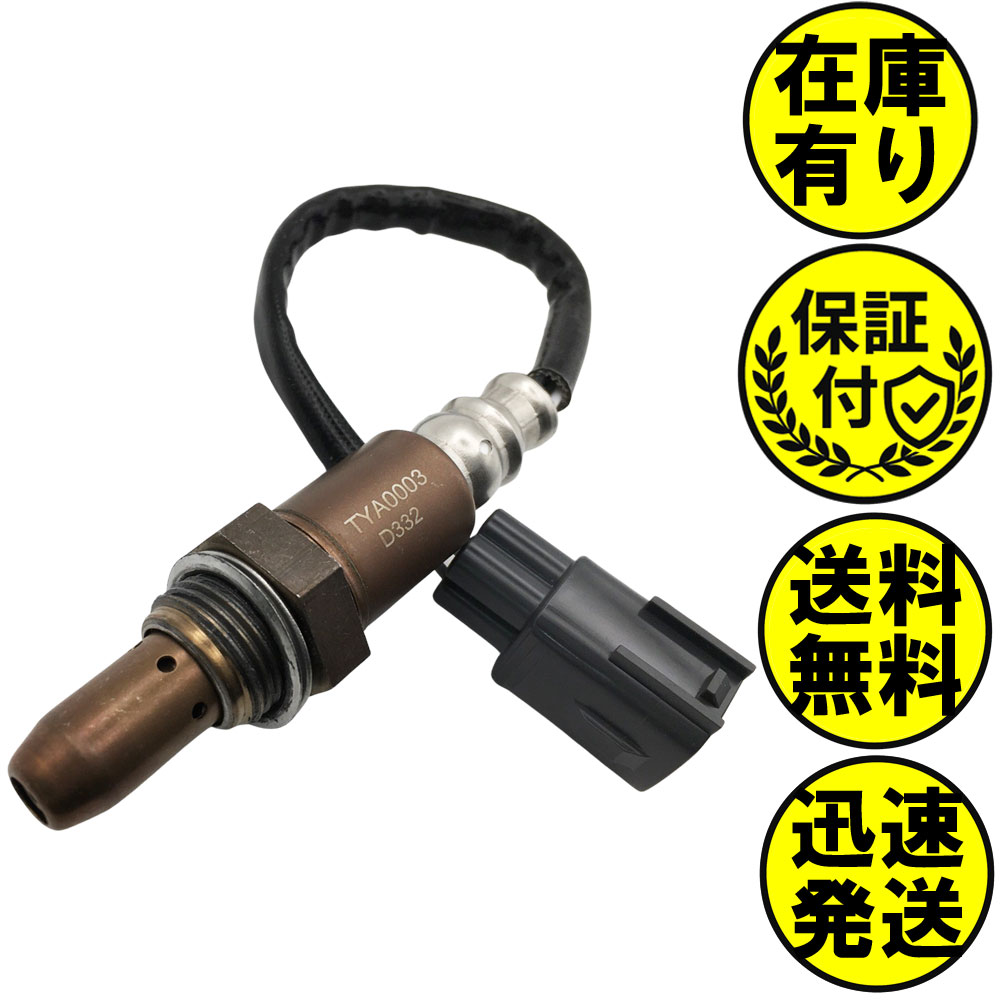 マークX GRX120 GRX121 GRX125 A/Fセンサー フロント左側用 89467-30030 A/Fセンサー1本 TYA0003