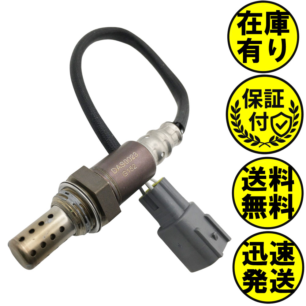 ハイゼットトラック S200P S210P O2センサー エキマニ側用 89465-97217 O2センサー1本 DAS0023