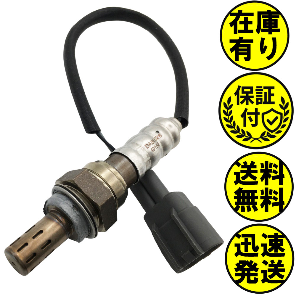 SRTŷԾŹ㤨֥ϥåȥ S200V S210V S220V O2󥵡 ѥ¦ 89465-97502 O2󥵡1 DAS0026פβǤʤ1,900ߤˤʤޤ