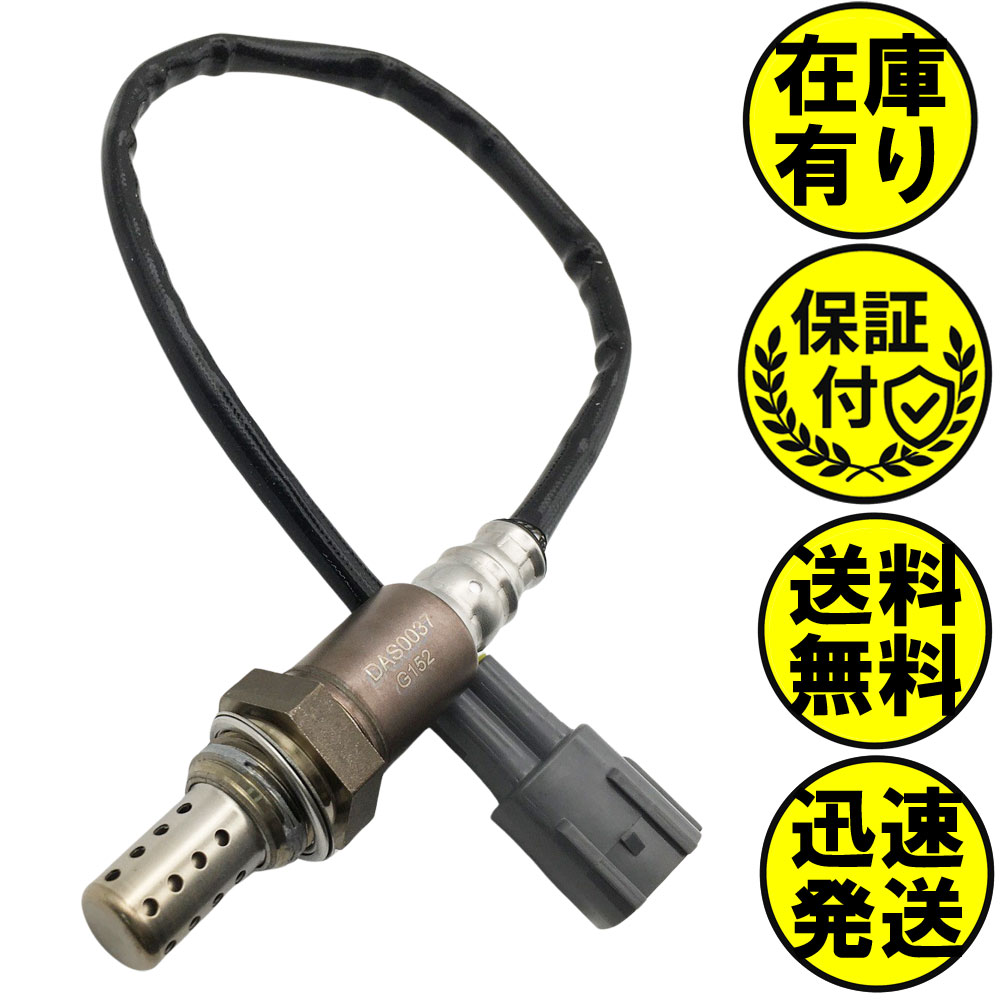 マックス L952S L962S O2センサー エキマニ側用 89465-97216 O2センサー1本 DAS0037